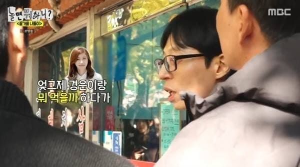 MBC '놀면 뭐하니?'