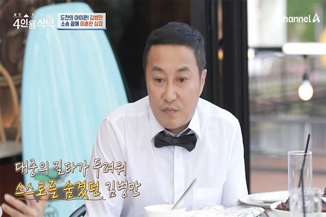 사진=채널A ‘절친 토큐멘터리-4인용식탁’