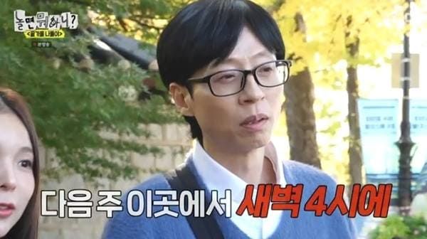 MBC '놀면 뭐하니?'