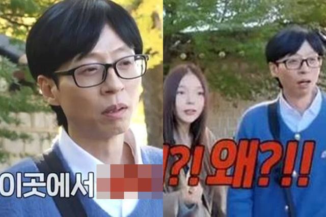 MBC '놀면 뭐하니?'