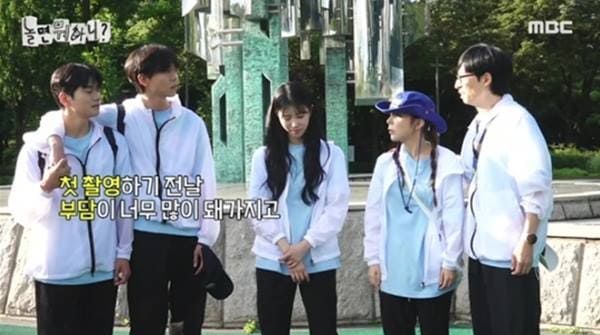 MBC '놀면 뭐하니?'