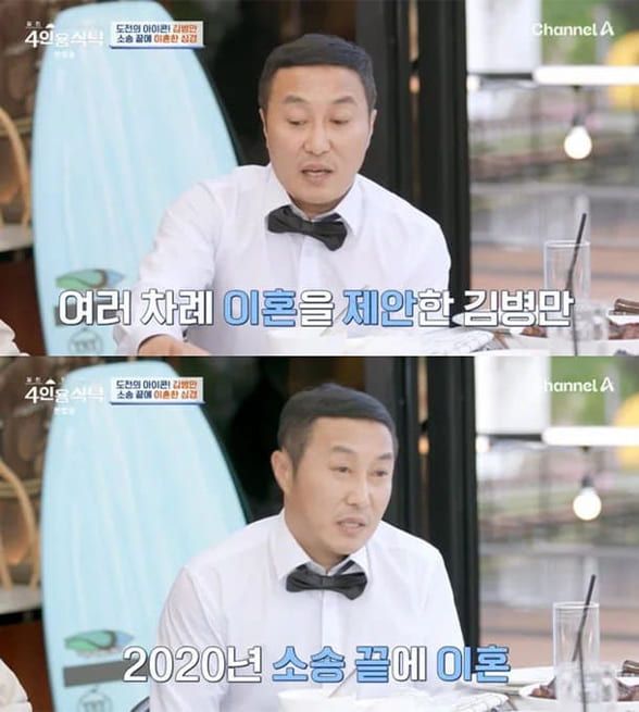 사진=채널A ‘절친 토큐멘터리-4인용식탁’