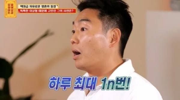 KBS Joy '무엇이든 물어보살'