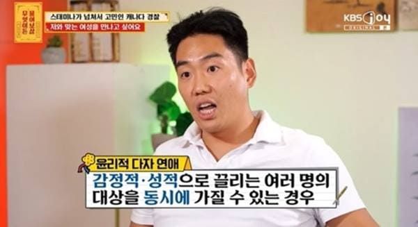 KBS Joy '무엇이든 물어보살'