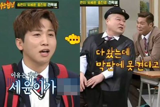JTBC '아는 형님'