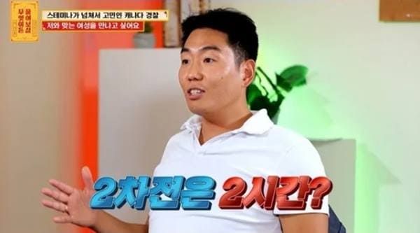 KBS Joy '무엇이든 물어보살'