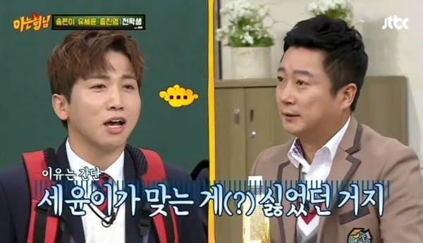 JTBC '아는 형님'