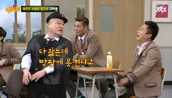 JTBC '아는 형님'