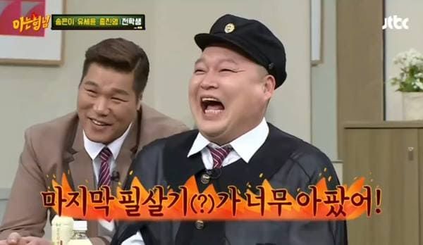 JTBC '아는 형님'