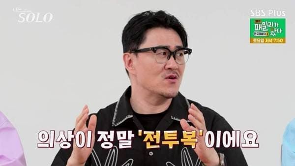 ENA, SBS 플러스 '나는 솔로'