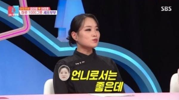 SBS '동상이몽2 - 너는 내 운명'