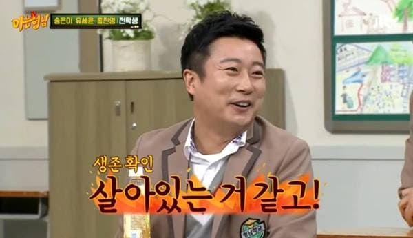 JTBC '아는 형님'