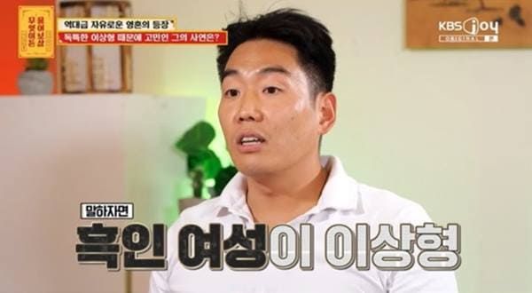 KBS Joy '무엇이든 물어보살'