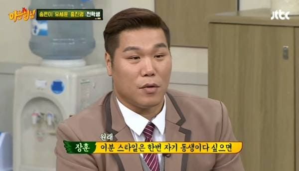 JTBC '아는 형님'