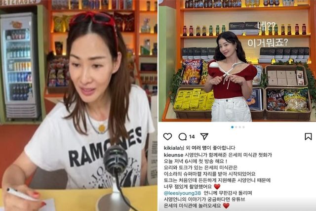 사진=유튜브 '슈퍼마켙 이소라'/&nbsp;이소라 인스타그램