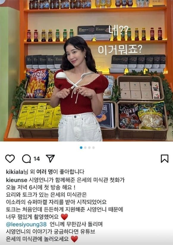 사진=이소라 인스타그램