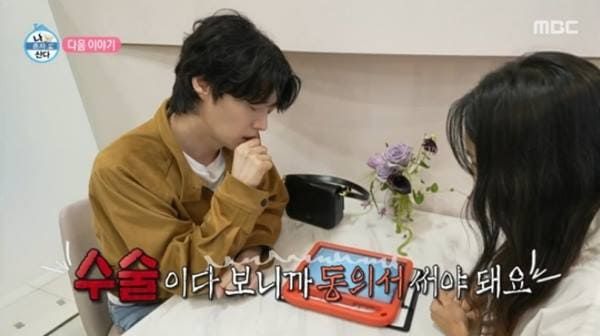 MBC '나 혼자 산다'