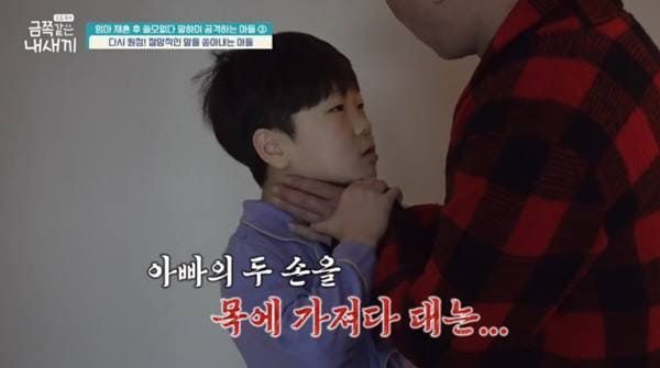 채널A '요즘 육아 금쪽같은 내 새끼'