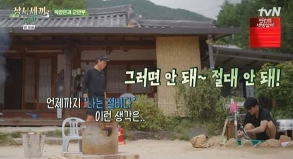 tvN '삼시세끼 라이트'