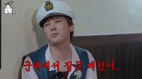 유튜브 '집대성'