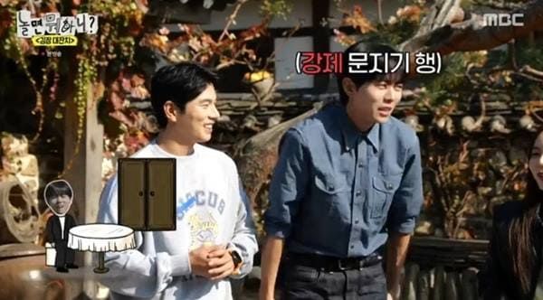 MBC '놀면 뭐하니?'