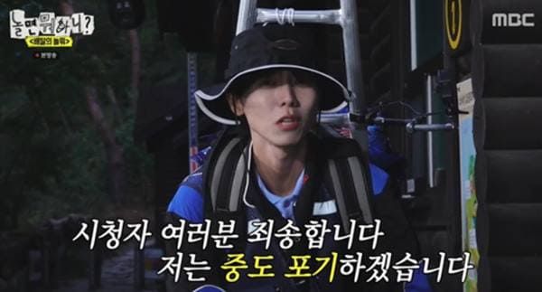 MBC '놀면 뭐하니?'