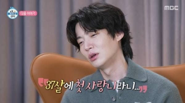 MBC '나 혼자 산다'