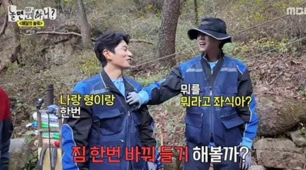 MBC '놀면 뭐하니?'