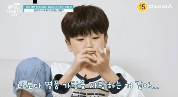 채널A '요즘 육아 금쪽같은 내 새끼'