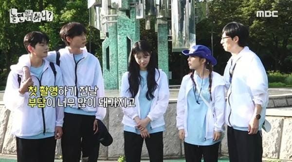 MBC '놀면 뭐하니?'