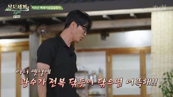 tvN '삼시세끼 라이트'
