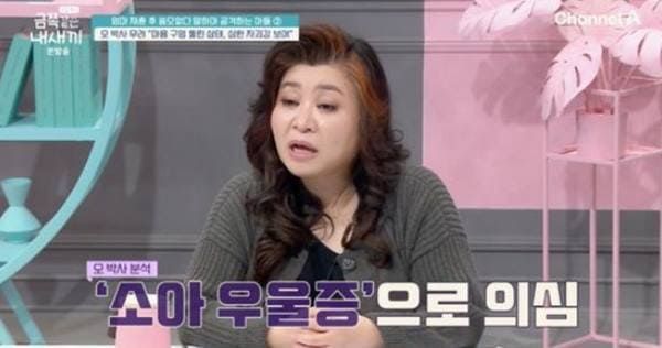 채널A '요즘 육아 금쪽같은 내 새끼'