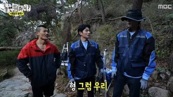 MBC '놀면 뭐하니?'