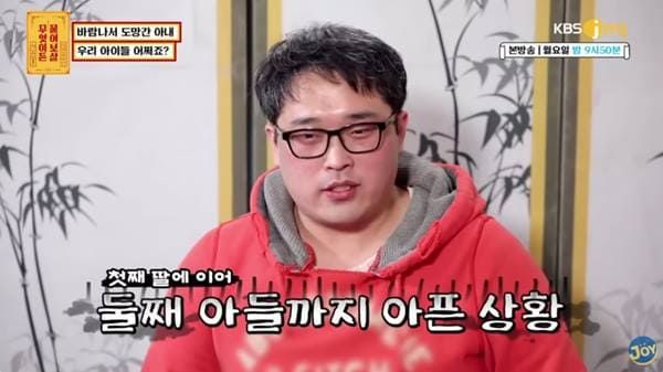 KBS Joy '무엇이든 물어보살'