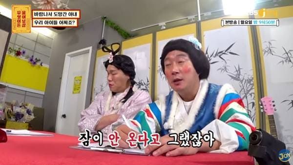 KBS Joy '무엇이든 물어보살'