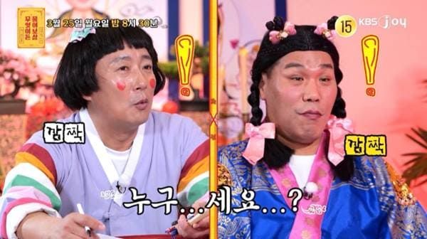 KBS Joy '무엇이든 물어보살'