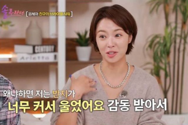 사진= SBS Plus E채널 예능 ‘솔로라서’