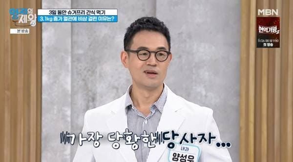 MBN '엄지의 제왕'