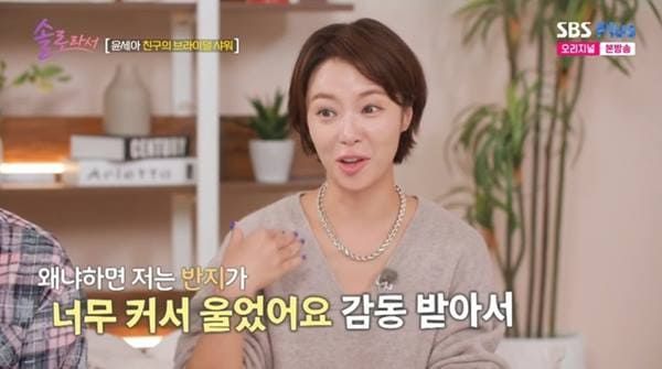 E채널, SBS 플러스 '솔로라서'