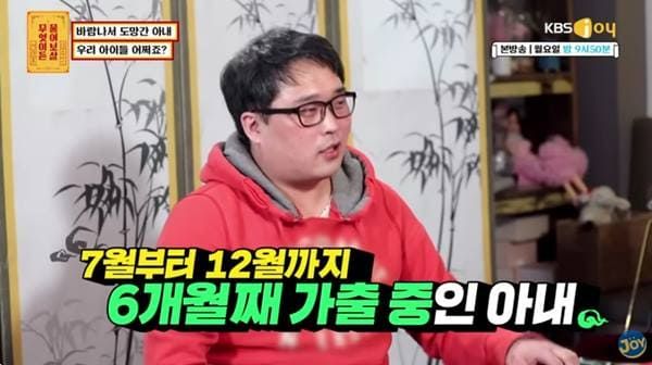 KBS Joy '무엇이든 물어보살'