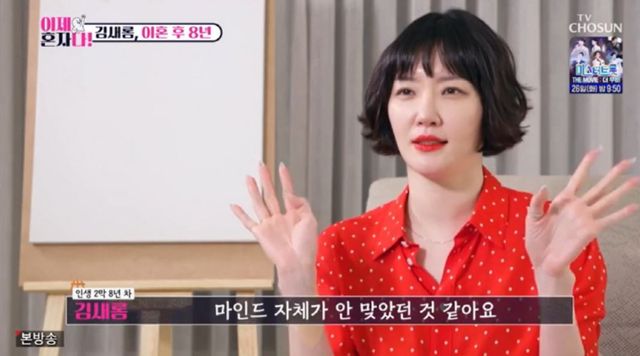 출처:TV조선 예능 '이제 혼자다'