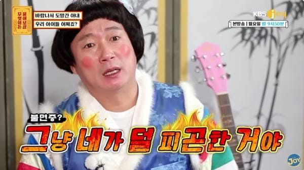 KBS Joy '무엇이든 물어보살'