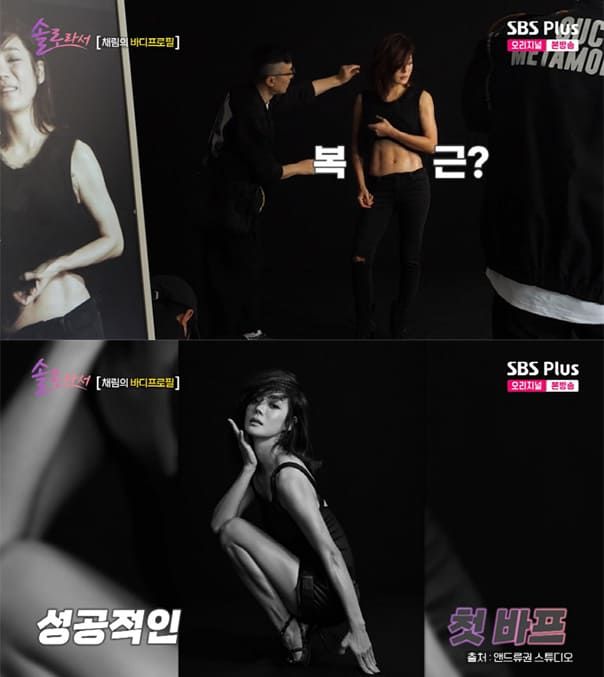 사진=SBS Plus·E채널 '솔로라서'