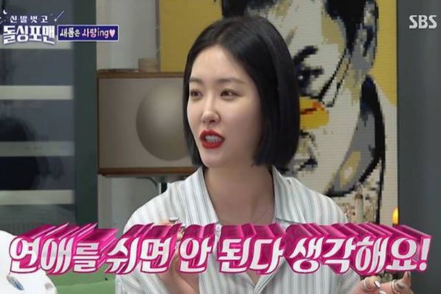 사진=SBS'신발 벗고 돌싱포맨'제공