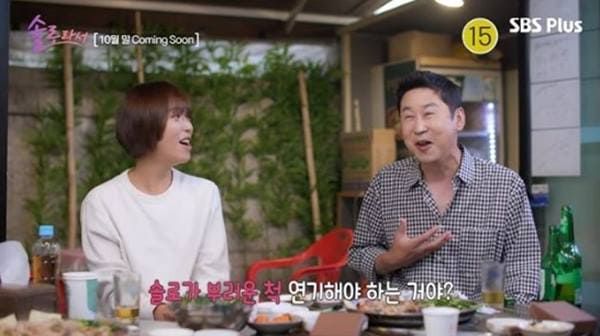 E채널, SBS 플러스 '솔로라서'