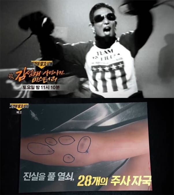 사진=SBS '그것이 알고싶다'