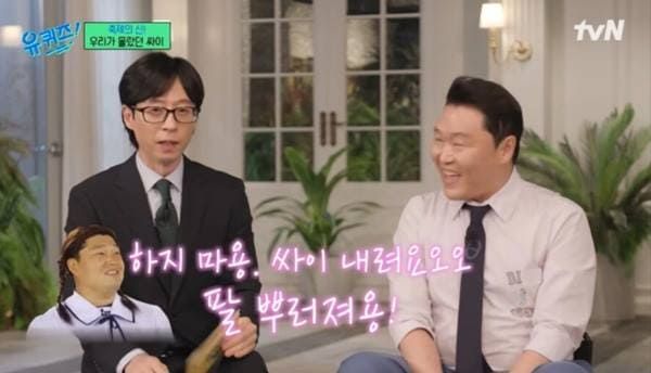 tvN '유 퀴즈 온 더 블럭'