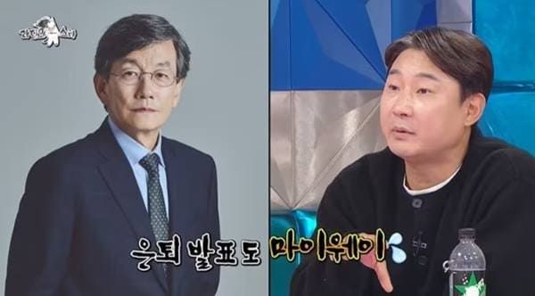 MBC '라디오스타'