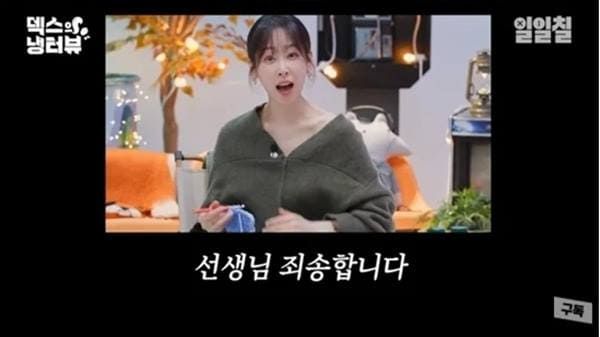 유튜브 '일일칠'