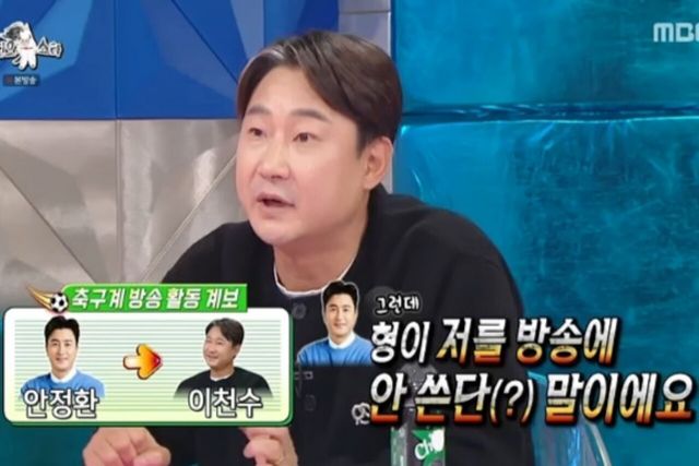 사진= MBC '라디오스타'